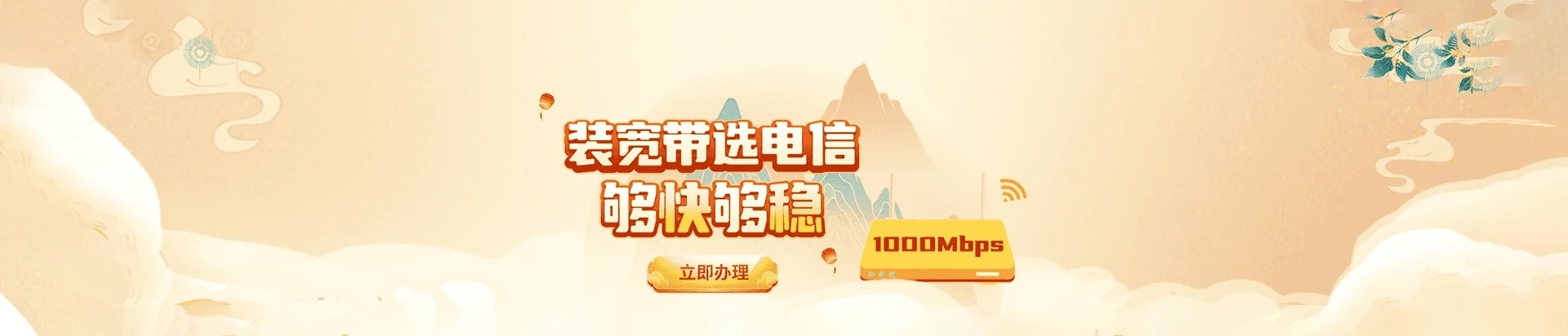 敦煌市电信宽带