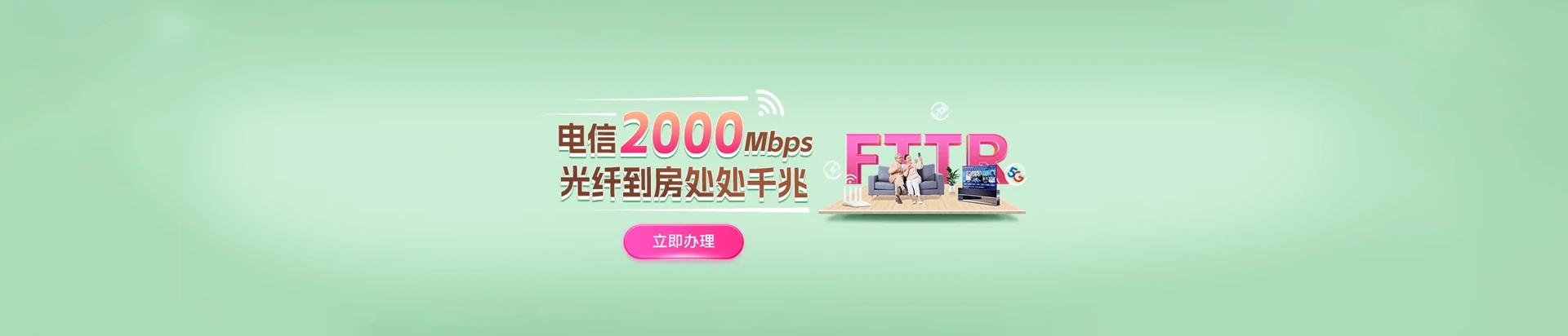 敦煌市电信宽带