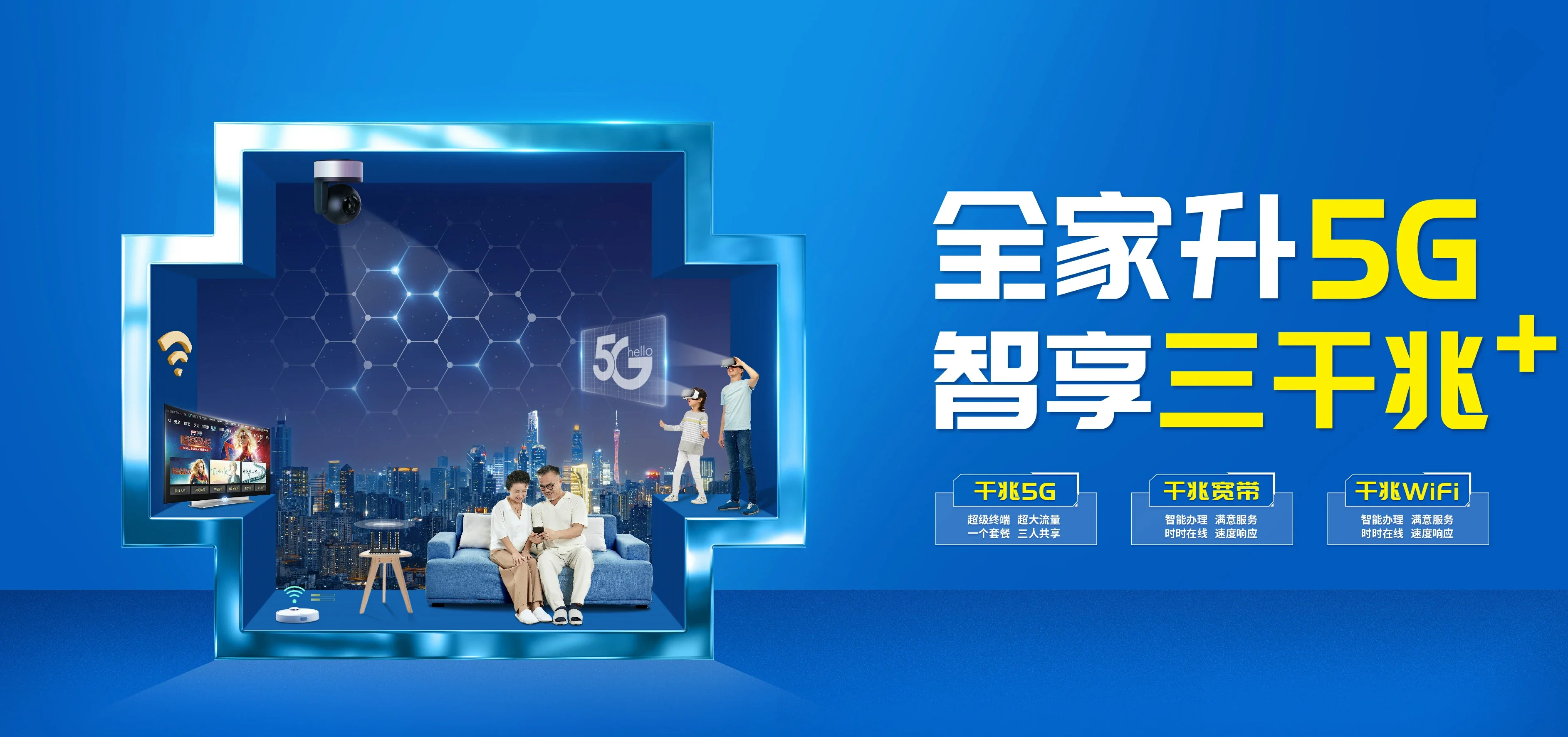 中国电信 敦煌市电信宽带 宽带套餐