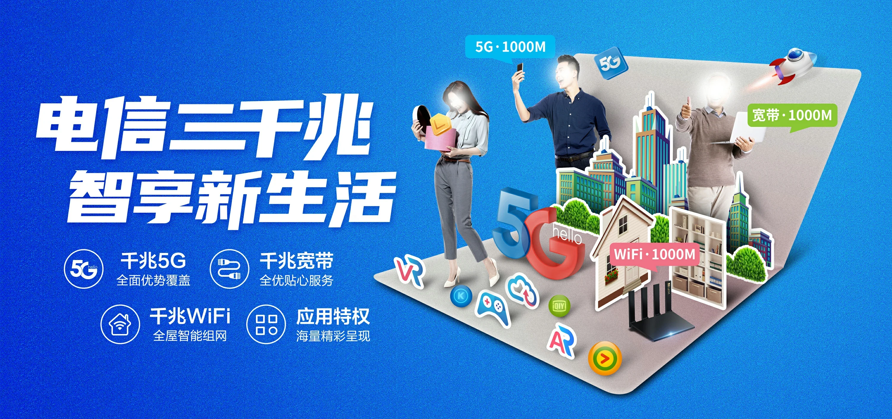 中国电信 敦煌市电信宽带 宽带套餐